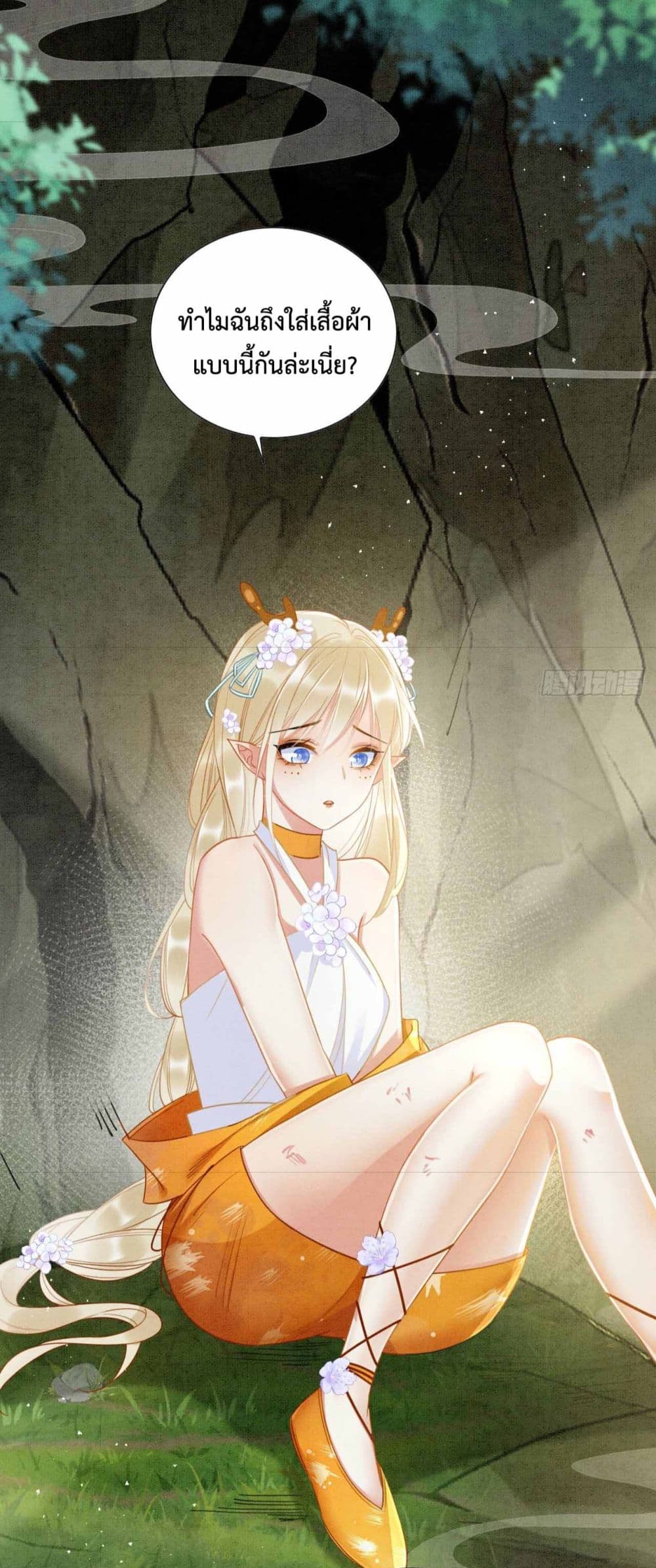 Help! The Snake Husband Loves Me So Much! ตอนที่ 1 (7)